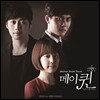 ������ (MBC �ָ����) OST