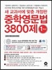 ���п����� 3800�� 1�г�