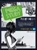 MEGASTUDY �ް����͵� ���п��� ����м��ؼ��� �����а� ��� �⺻ A�� (2013��)