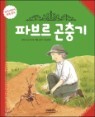 �ĺ긣 �����
