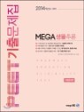 PEET �ܿ��� ���⹮���� MEGA �����߷�