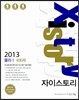 Xistory ���̽��丮 ���� 1 406�� (2013��)