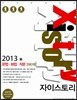 Xistory ���̽��丮 ���� ȭ�� �۹� 396�� (2013��)