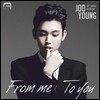 �ֿ� - 1st �̴Ͼٹ� : From Me To You