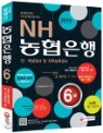 2015 NH�������ࡤ�����߾�ȸ 6�� �Τ������˻� �� �����ɷ°˻�