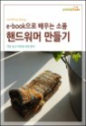 e-book���� ���� ��ǰ �ڵ���� �����