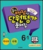 ���� ���� �´� �ܿ��� ������ 6-1 (2013��)