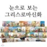 [����] ������ ���� �׸����θ���ȭ (2011����)