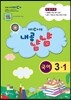 EBS �ʵ�� �����ȳ� ���� 3-1 (2013��)