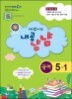 EBS �ʵ�� �����ȳ� ���� 5-1 (2013��)