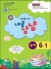 EBS �ʵ�� �����ȳ� ���� 6-1 (2013��)