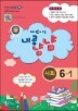 EBS �ʵ�� �����ȳ� ��ȸ 6-1 (2013��)