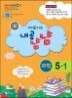 EBS �ʵ�� �����ȳ� ���� 5-1 (2013��)