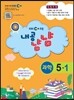 EBS �ʵ�� �����ȳ� ���� 5-1 (2013��)