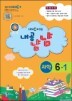 EBS �ʵ�� �����ȳ� ���� 6-1 (2013��)