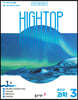 HIGH TOP 하이탑 중학교 과학 3 (2022년용)