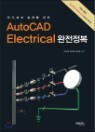 AutoCAD Electrical ��������