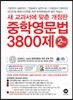 ���п����� 3800�� 2�г�