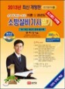 2013 �ҹ漳�� ��� �ʱ� ����о� 1