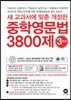 ���п����� 3800�� 3�г�