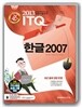 2013�� �� ITQ �ѱ� 2007
