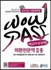 WOWPASS ��ȯ������ 2�� �ٽɿ�� �� ������
