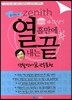 �Ѵ����� ���Ͻ����� ���길�� ������ ��Ȱ���� & ����ǥ��