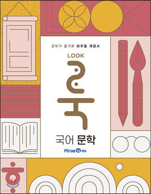 ��(LOOK) ���� ���� (2020��)