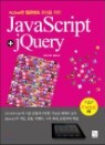 JavaScript + jQuery