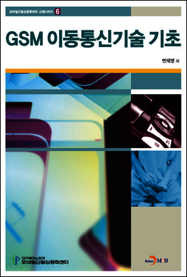 [eBook] GSM ̵ű 