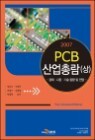 2007 PCB ����Ѷ� ��