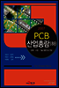 2007 PCB ����Ѷ� ��
