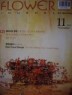Flower Journal �ö������ 2003�� 11��ȣ