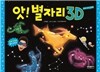 ��! ���ڸ� 3D