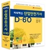�Ŀ��ٽ� ������� ��� D-60