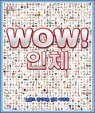 WOW! ��ü