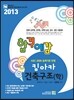 2013 �հݿ��� Ŵ��ī ���౸��(��)
