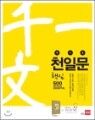 õ�Ϲ� ESSENTiAL �ٽ� 500 SENTENCES