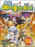 �ڹ� �����ý��丮 �������� RPG 55