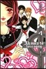 Akuma to love song, Tome 4