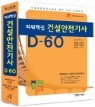 2013 �Ŀ��ٽ� �Ǽ����� ��� �ʱ� D-60