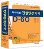 2013 �Ŀ��ٽ� �Ǽ����� ��� �ʱ� D-60