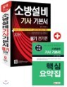 2014 �ҹ漳�� ��� �⺻�� �ʱ� ������