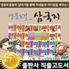 [��ū����] ����ȣ�ɻﱹ�� (2013���ֽ���)