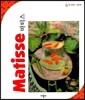 ��Ƽ�� Matisse