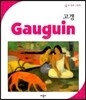 ���� Gauguin