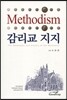 Methodism ������ ����