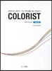 COLORIST �ø�����Ʈ �̷���