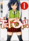 TEI OH��! 1