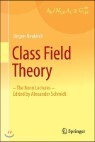 Class Field Theory: -The Bonn Lectures- Edited by Alexander Schmidt